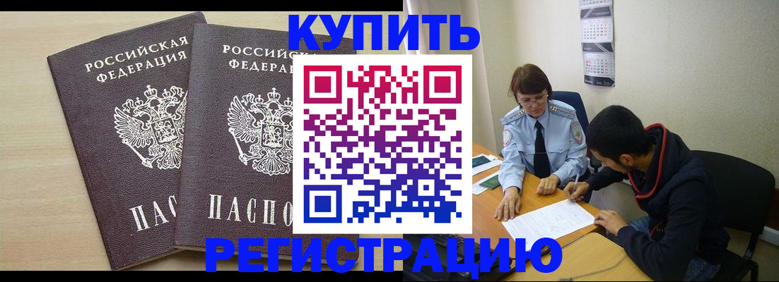 прописка для школы в Кулебаки