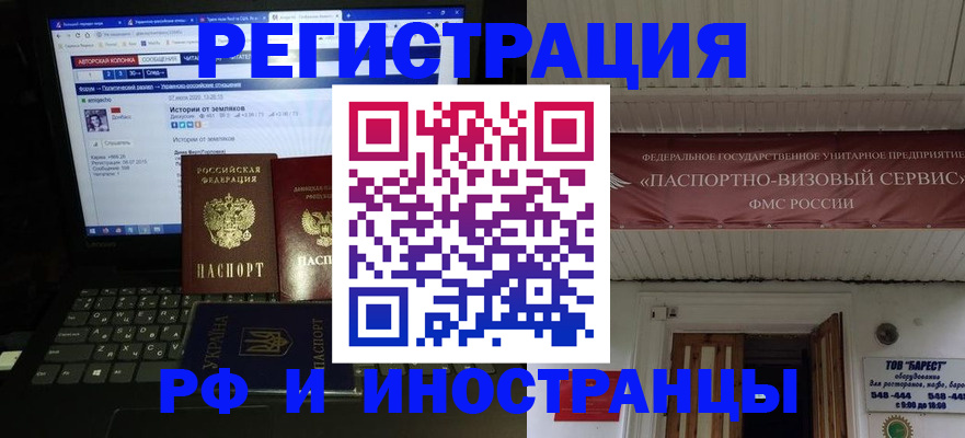 временная регистрация недорого в Кулебаки