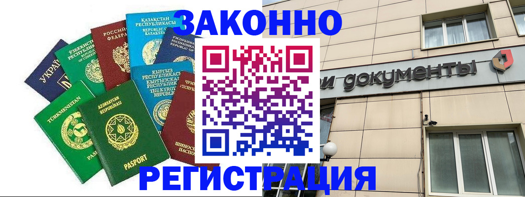 прописка для кредита в Кулебаки