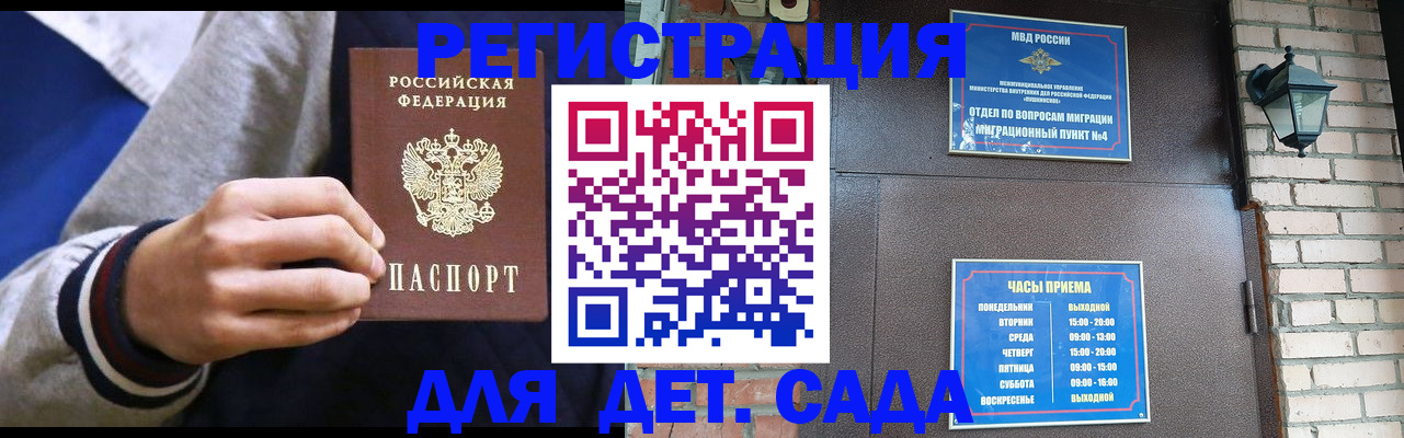 временная регистрация для всех в Кулебаки